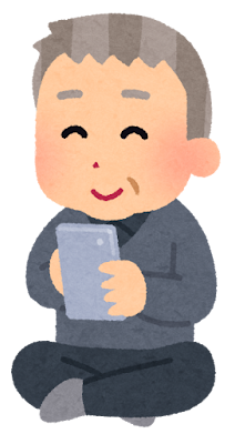 スマホを見ているおじいさん